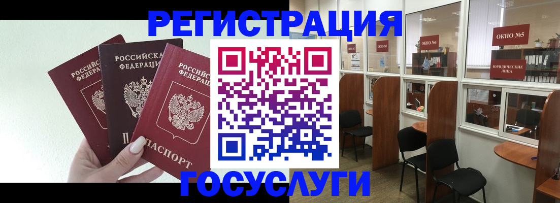 временная регистрация законно в Новосибирской области