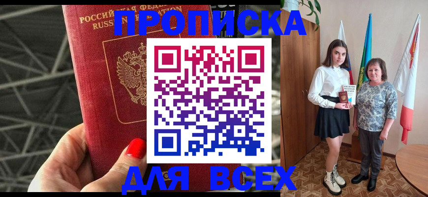 временная регистрация поиск в Новосибирской области